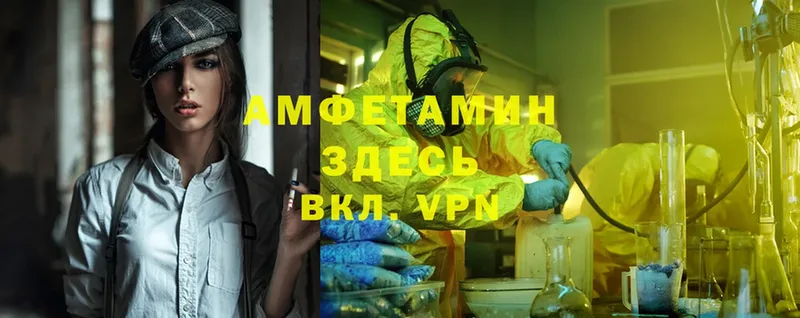 Amphetamine Premium Беломорск