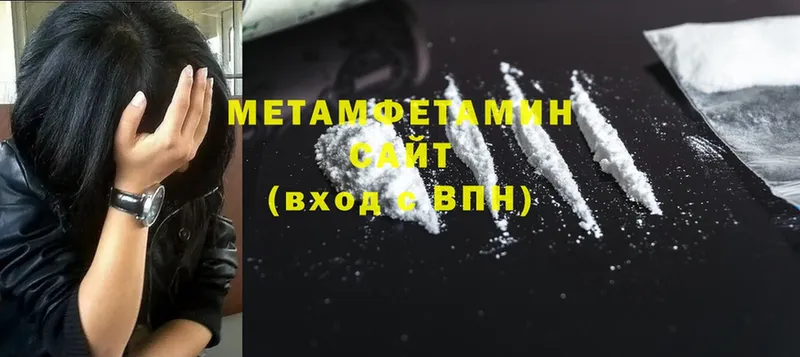 МЕТАМФЕТАМИН Декстрометамфетамин 99.9%  Беломорск 