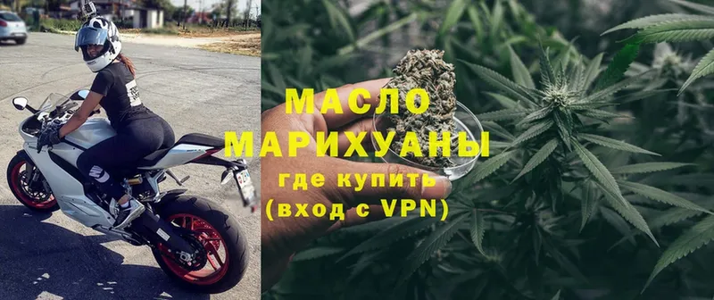 где можно купить   Беломорск  Дистиллят ТГК THC oil 